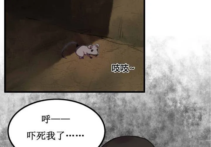 第13话 第13页