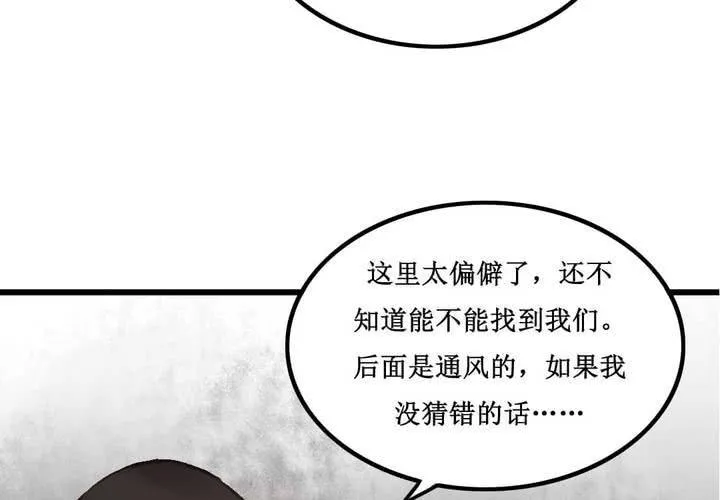 第13话 第31页