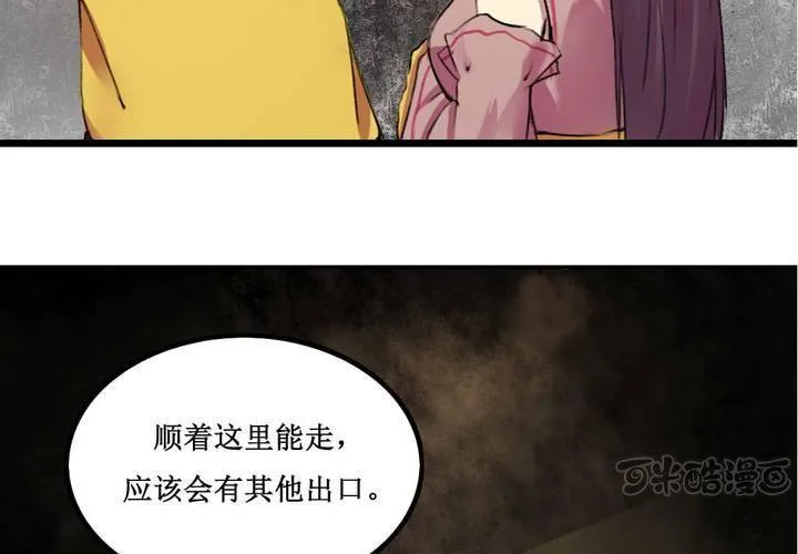 第13话 第33页