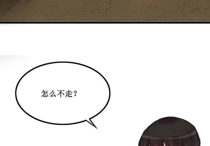 第13话 第37页
