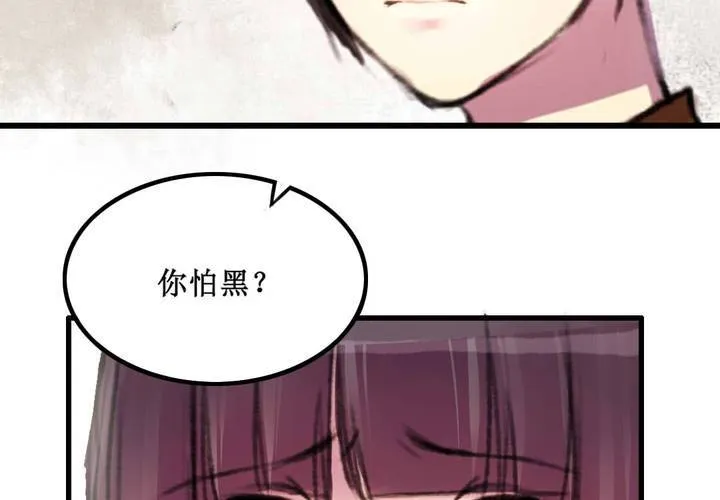第13话 第43页