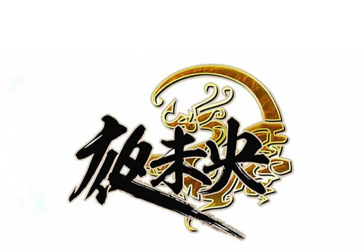 第13话 第55页
