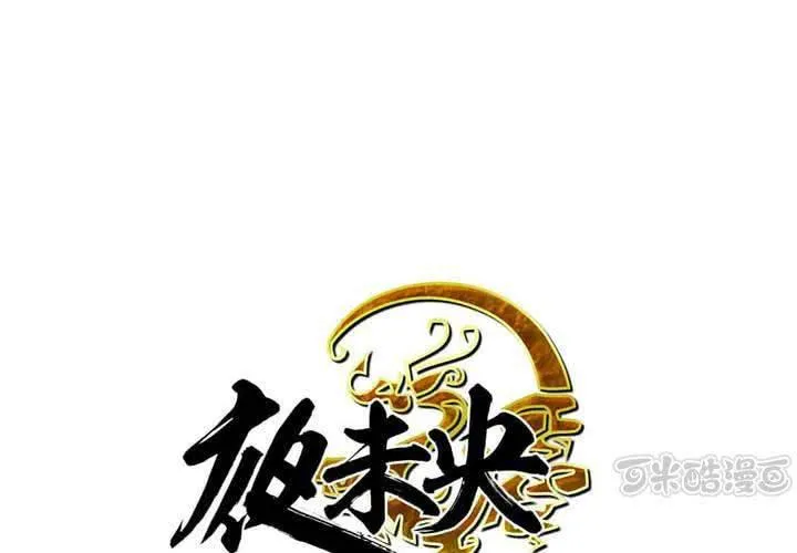 第14话 第1页