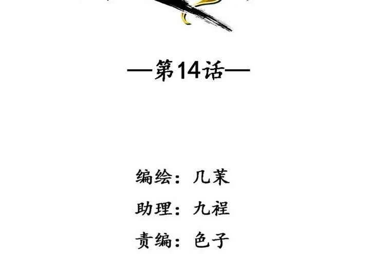 第14话 第2页