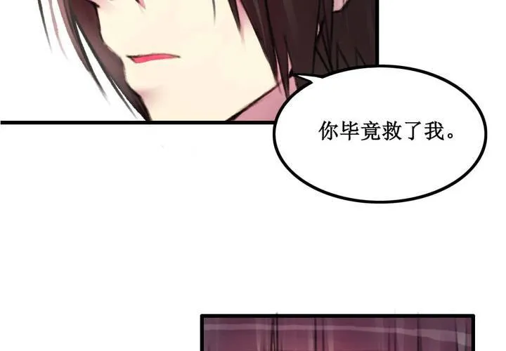 第14话 第16页