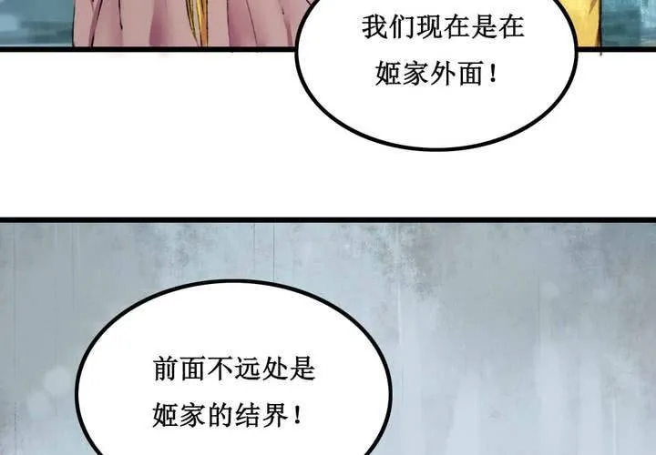 第14话 第28页