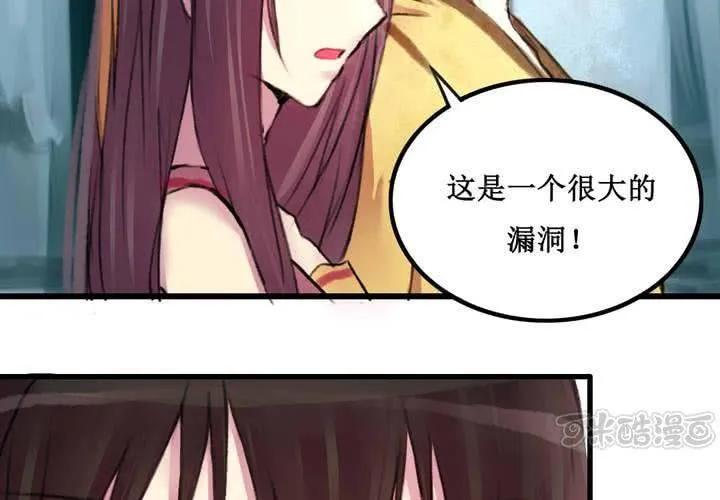 第14话 第33页