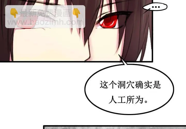 第14话 第34页