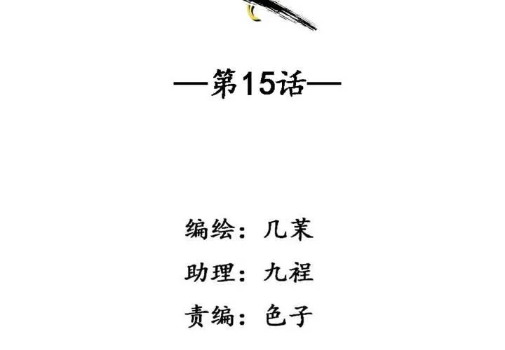 第15话 第2页