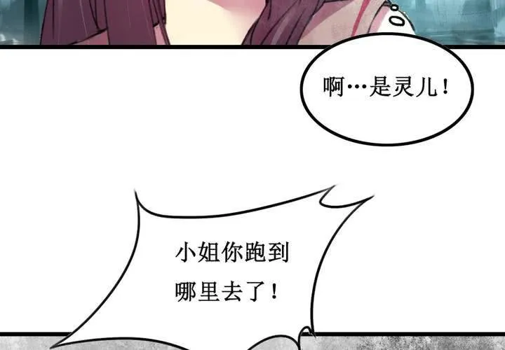 第15话 第30页