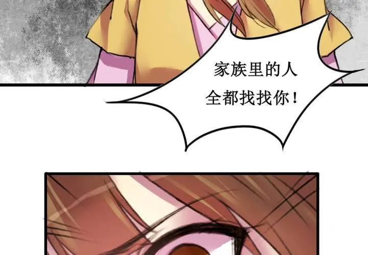 第15话 第32页