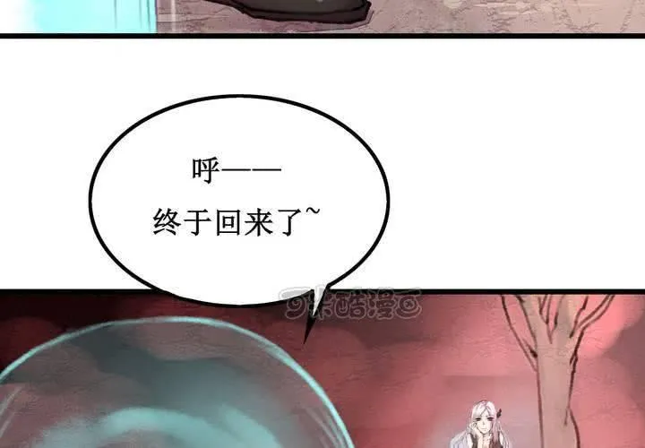 第16话 第9页