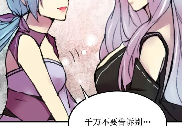 第16话 第26页