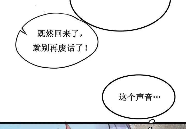 第16话 第27页