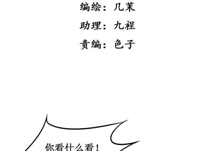 第17话 第4页