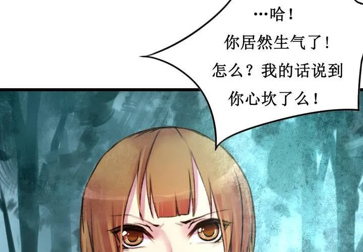 第17话 第14页