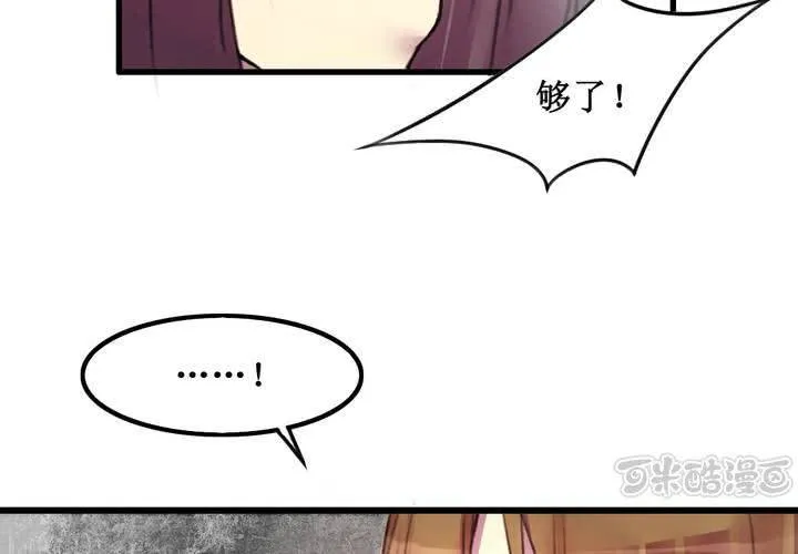 第17话 第17页