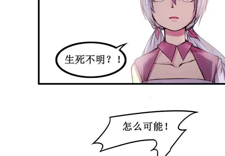 第17话 第27页