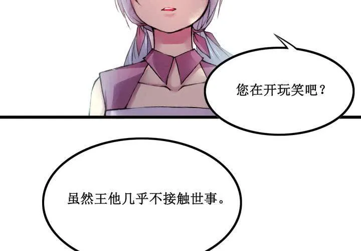 第17话 第42页