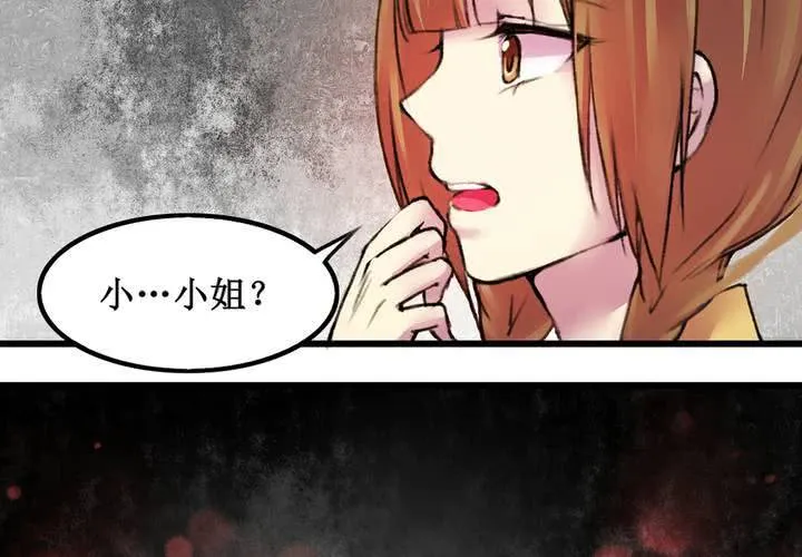 第18话 第2页