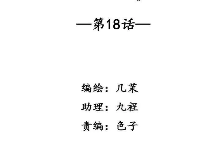 第18话 第6页