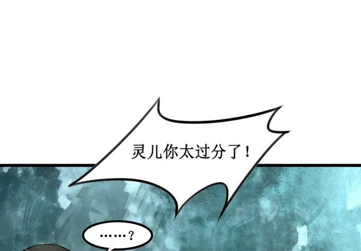 第18话 第7页