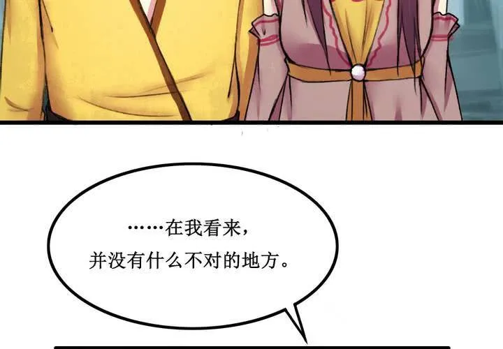 第18话 第30页