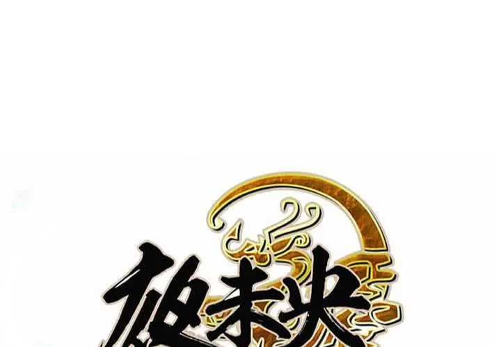 第18话 第51页