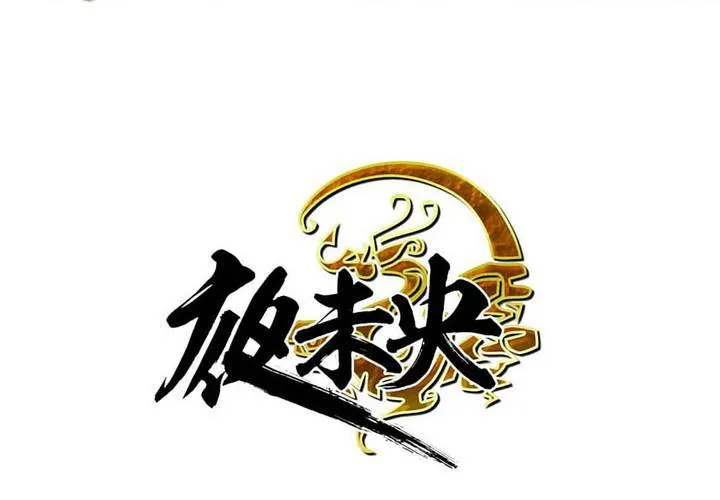 第19话 第4页