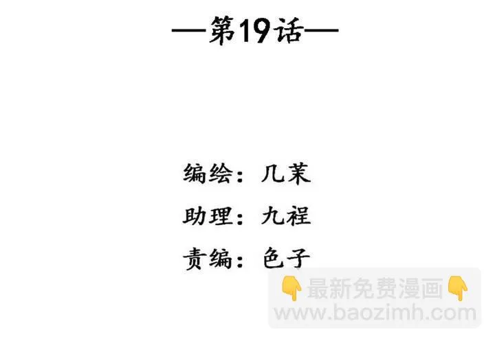 第19话 第5页