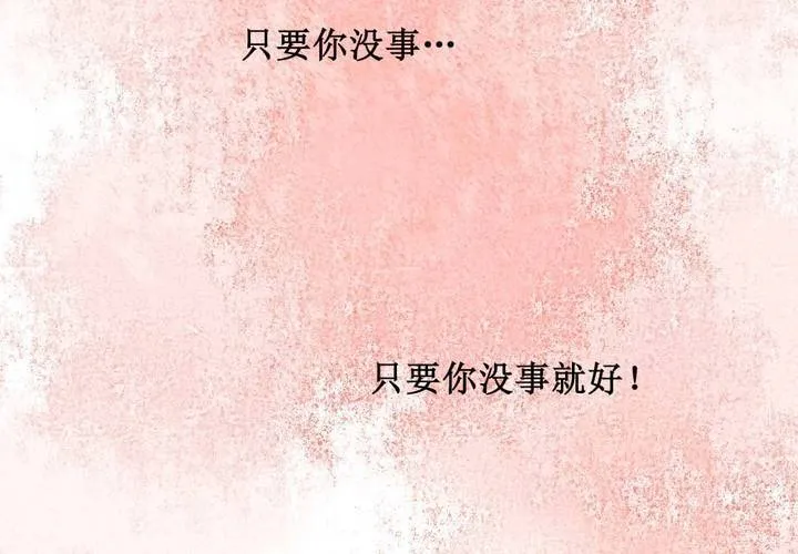 第19话 第20页