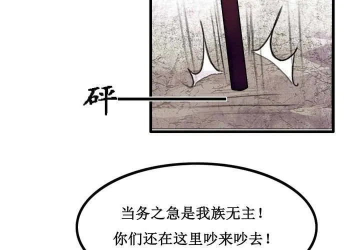 第19话 第32页