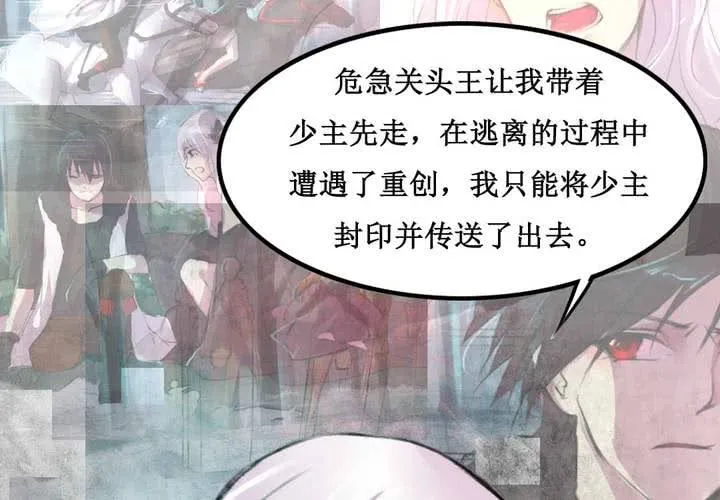 第19话 第38页