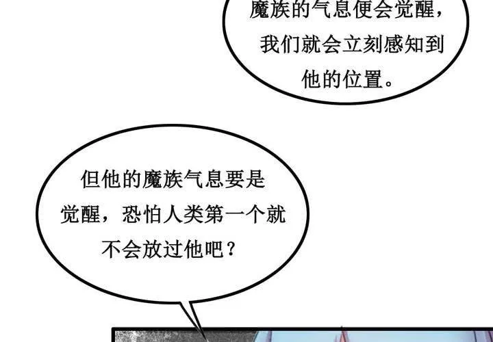 第19话 第45页