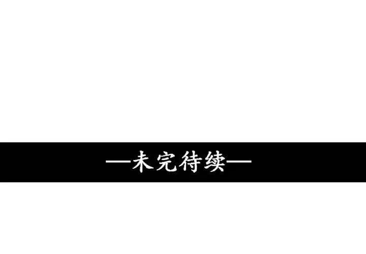 第19话 第54页