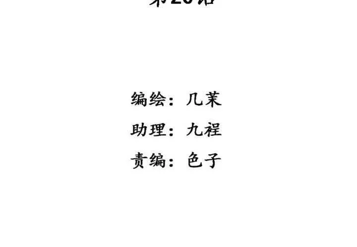第20话 第5页
