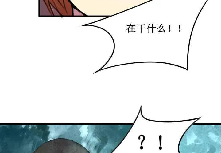 第20话 第7页