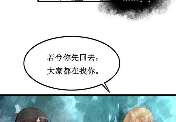 第20话 第12页