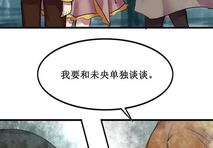 第20话 第14页