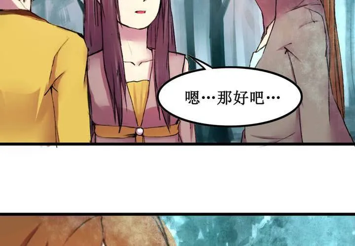第20话 第19页