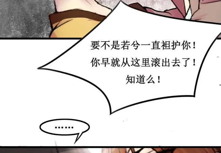 第20话 第27页