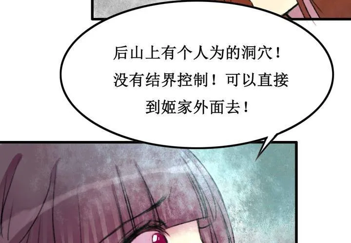 第20话 第40页