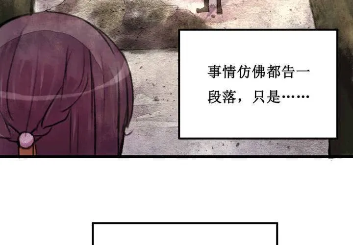 第21话 第6页