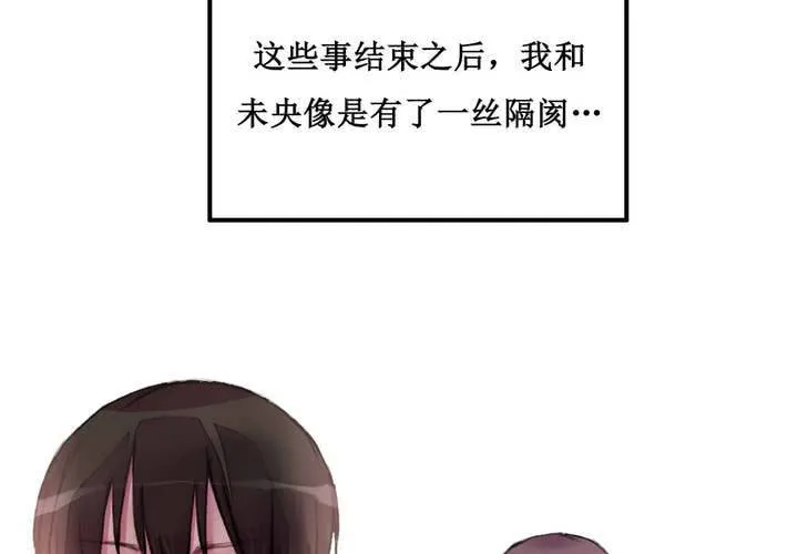 第21话 第7页