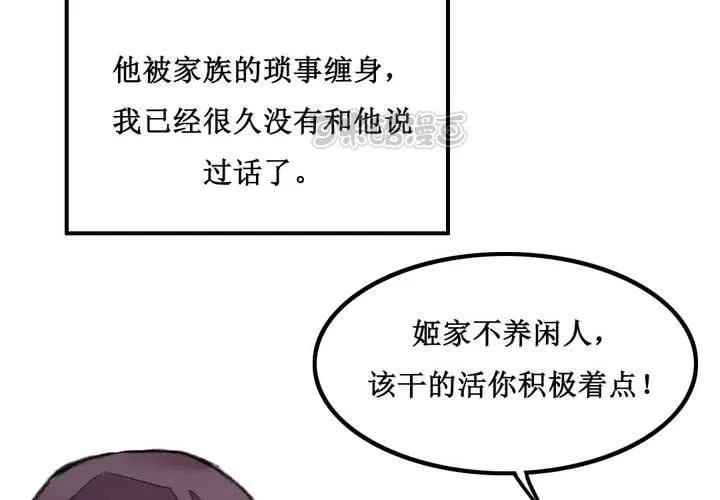 第21话 第9页