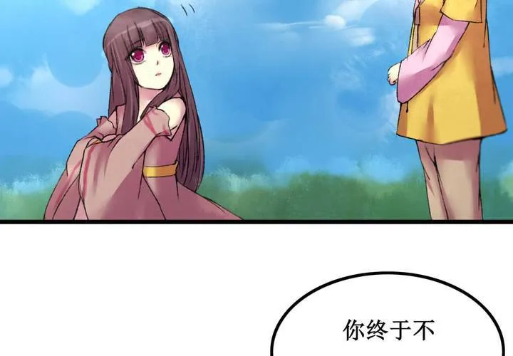 第21话 第16页