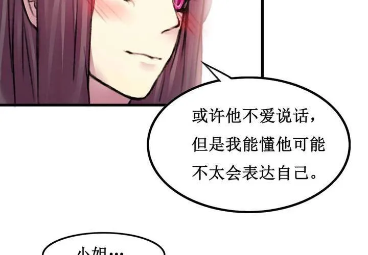 第21话 第29页