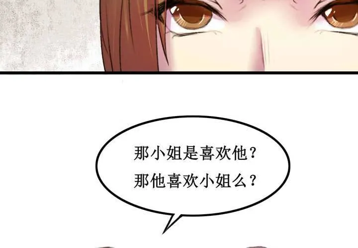 第21话 第32页