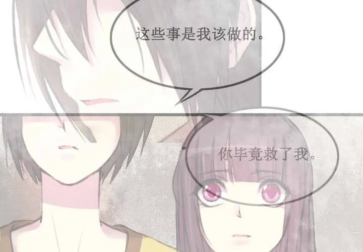 第21话 第34页