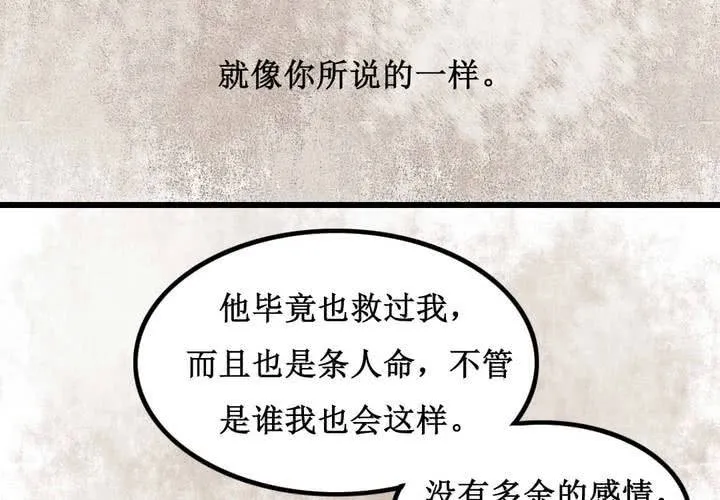 第21话 第38页
